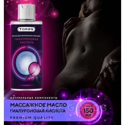Интимное масло массажное Torex с гиалуроновой кислотой, 150 мл от sex shop primegoods фото 3