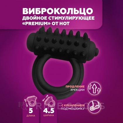 Двойное стимулирующее виброкольцо Premium от HOT от sex shop primegoods фото 4