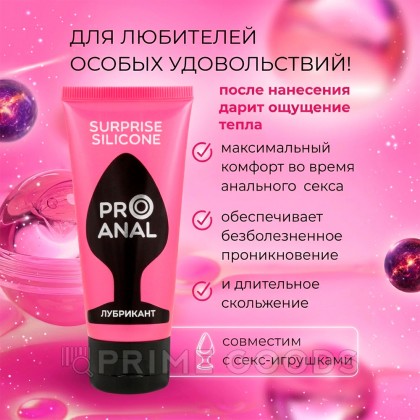 Гель-любрикант SILICON LOVE SURPRISE, 50 г от sex shop primegoods фото 4