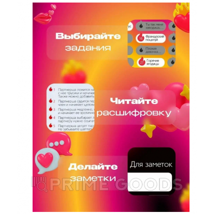 Скретч-плакат «Секс-гид. Искушение», А3, 18+ от sex shop primegoods фото 4