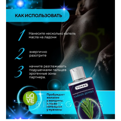 Интимное масло массажное Torex с зеленым чаем, 150 мл от sex shop primegoods фото 4