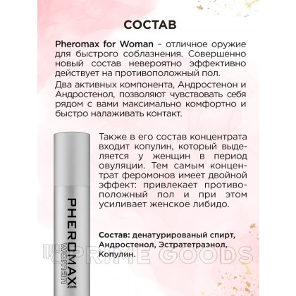 Женский концентрат феромонов PHEROMAX® for Woman, 14 мл. от sex shop primegoods фото 3