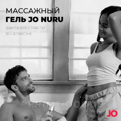 Массажный гель JO Nuru, без запаха, 240 мл от sex shop primegoods фото 6