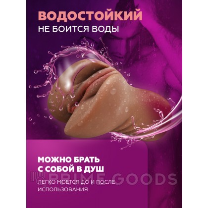 Мастурбатор реалистичный Wet pussy (коричневый) от sex shop primegoods фото 4