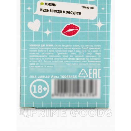 Бомбочка для ванны «Ты красивая» аромат малиновой шипучки 60 гр от sex shop primegoods фото 8