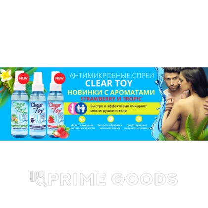 Спрей дезинфицирующий с антимикробным эффектом 