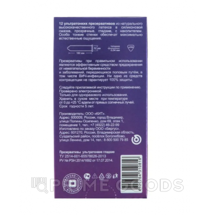 Презервативы ультратонкие - TOREX 12 шт. от sex shop primegoods фото 2
