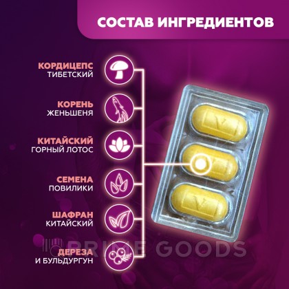 Препарат для потенции Big Penis  от sex shop primegoods фото 2