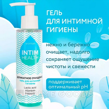 Гель для интимной гигиены Intim Health, 150 мл от sex shop primegoods фото 2
