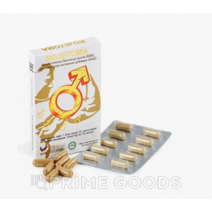 Рожетома (Rojetoma) БАД для мужчин (10 капсул) от sex shop primegoods фото 4