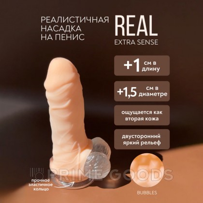 Фаллоудлинитель Real Extra Sense Bubbles (13,5*2 см) от sex shop primegoods фото 6