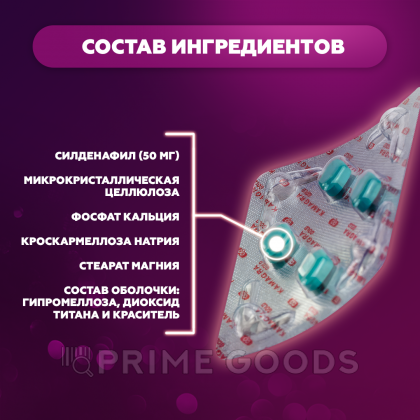 Препарат для усиления потенции  Kamagra 50 mg (4 таб.) от sex shop primegoods фото 7