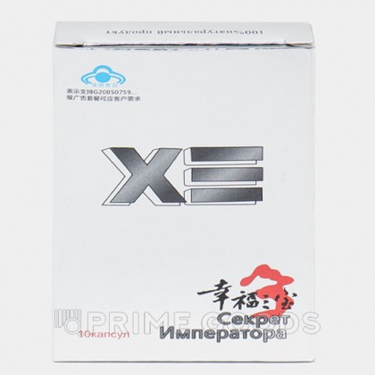 Мужской возбудитель Секрет Императора (10 таб.) от sex shop primegoods