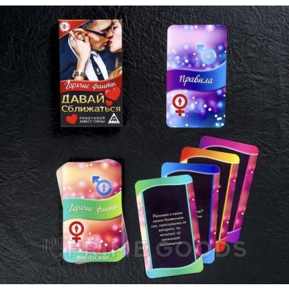 Фанты «Давай сближаться», 40 карт, 18+ от sex shop primegoods фото 3