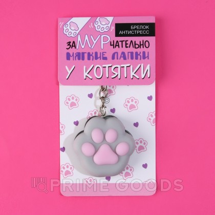 Брелок мялка для ключей «Лапка» (4,5 х 4 см.) от sex shop primegoods фото 6