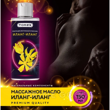 Интимное масло массажное Torex с иланг-илангом, 150 мл от sex shop primegoods фото 4