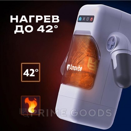 Инновационный робот-мастурбатор Game Cup (белый) от sex shop primegoods фото 10