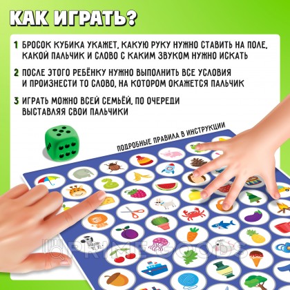 Игра твистер пальчиковый «Логопедический» от sex shop primegoods фото 2