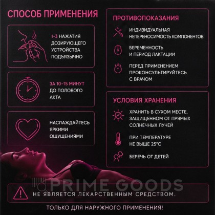 Возбуждающий спрей Erotist SECRET DESIRE для женщин, 30 мл от sex shop primegoods фото 5