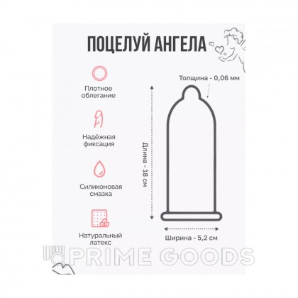 Презерватив Luxe № 1 Поцелуй ангела с тремя шариками от sex shop primegoods фото 3
