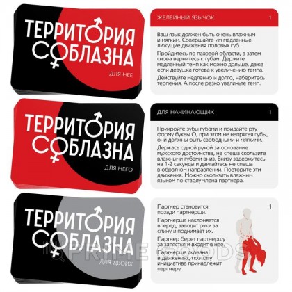 Игра для двоих «Территория соблазна. Анатомия страсти» 30 карт от sex shop primegoods фото 2