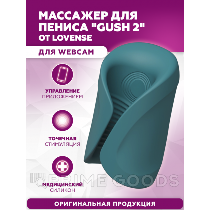 Массажер для пениса в режиме Handsfree 