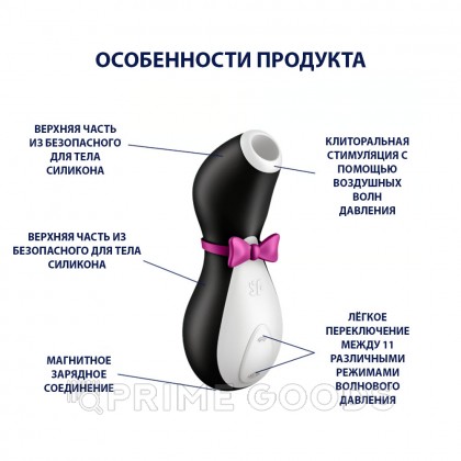 Массажер клитора Satisfyer Pro Penguin NG, черный от sex shop primegoods фото 2