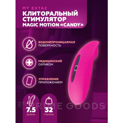 Клиторальный стимулятор Magic Motion Candy, 3.5 см от sex shop primegoods фото 4