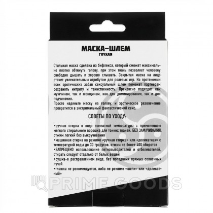 Маска шлем глухая (закрытая) от sex shop primegoods фото 2