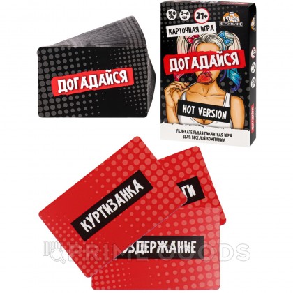 Настольная игра для взрослых «Догадайся - Кто я? Hot version», 100 карт, 21+ от sex shop primegoods фото 2