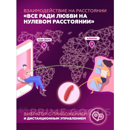 Вибратор Magic Motion NYX, красный от sex shop primegoods фото 5