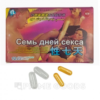 Возбуждющее средство для мужчин 7 дней секса (2 таблетки) от sex shop primegoods