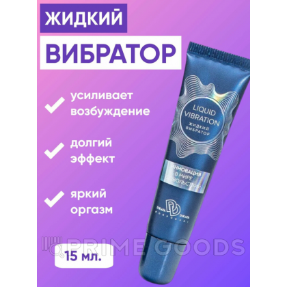 Крем-гель Liquid vibration (жидкий вибратор) на водной основе, 15 гр от sex shop primegoods фото 4