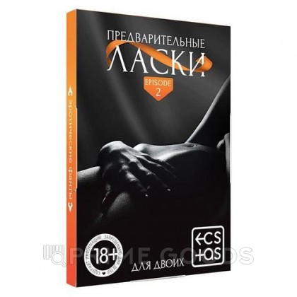 Фанты «Предварительные ласки»18+ от sex shop primegoods фото 3