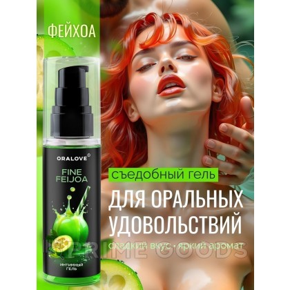 Съедобный оральный гель Фейхоа 60 г. от sex shop primegoods фото 3