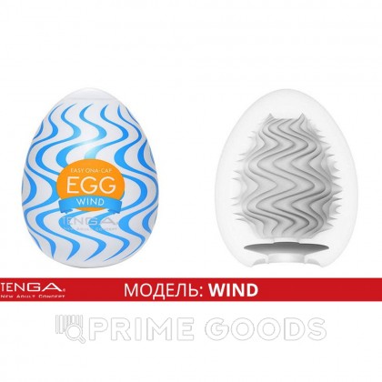 TENGA  Стимулятор яйцо WONDER WIND от sex shop primegoods фото 8
