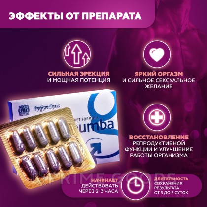 Мужской препарат Yarsagumba (ЯрсаГумба) 10 капс. от sex shop primegoods фото 5