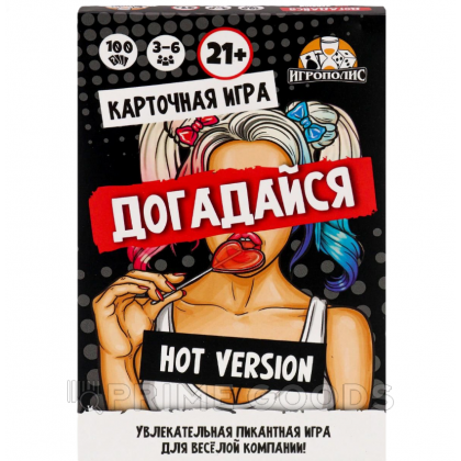 Настольная игра для взрослых «Догадайся - Кто я? Hot version», 100 карт, 21+ от sex shop primegoods