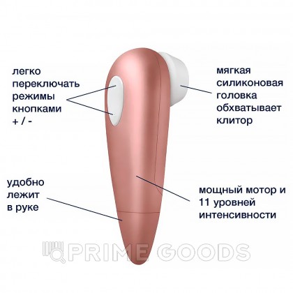 Бесконтактный вакуумный стимулятор клитора Satisfyer Number One от sex shop primegoods фото 3