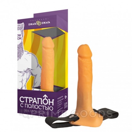 Страпон с полостью XXL №6 от sex shop primegoods