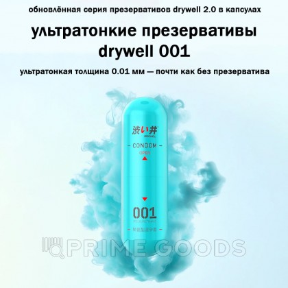 Презервативы Drywell ультратонкие (6 шт) от sex shop primegoods фото 8