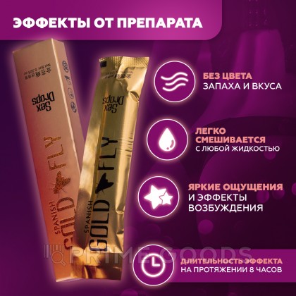 Возбудитель женский «‎Шпанская мушка»‎ от sex shop primegoods фото 3