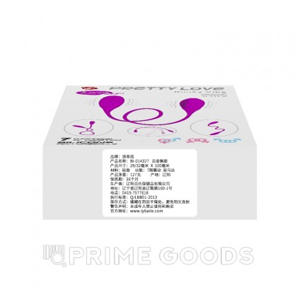 Универсальный двусторонний вибростимулятор 