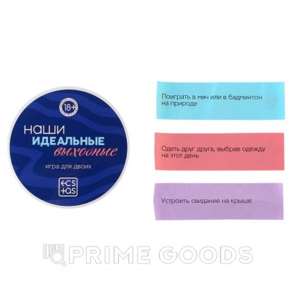 Игра для двоих «Наши идеальные выходные», 18+ от sex shop primegoods фото 6