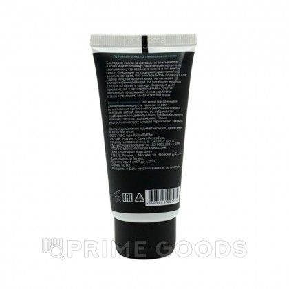 Силиконовый лубрикант JUJU Anal 50 мл от sex shop primegoods фото 5