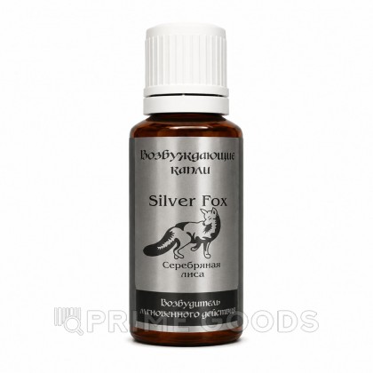 Возбуждающие капли Silver Fox 30 мл. от sex shop primegoods