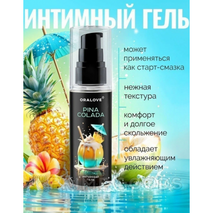 Съедобный оральный гель Пина колада 60 г от sex shop primegoods фото 5
