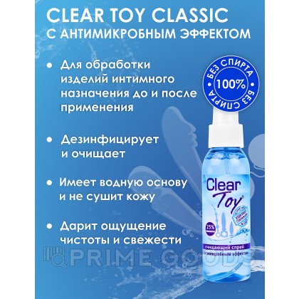 Очищающий спрей Биоритм Clear Toy с антимикробным эффектом, 100 мл от sex shop primegoods фото 3