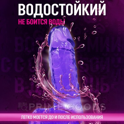 Фаллоимитатор на присоске My Extaz, фиолетовый, 14x3,5 см от sex shop primegoods фото 7