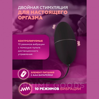 Виброяйцо Alive Magic Egg с пультом ДУ, черный  от sex shop primegoods фото 6